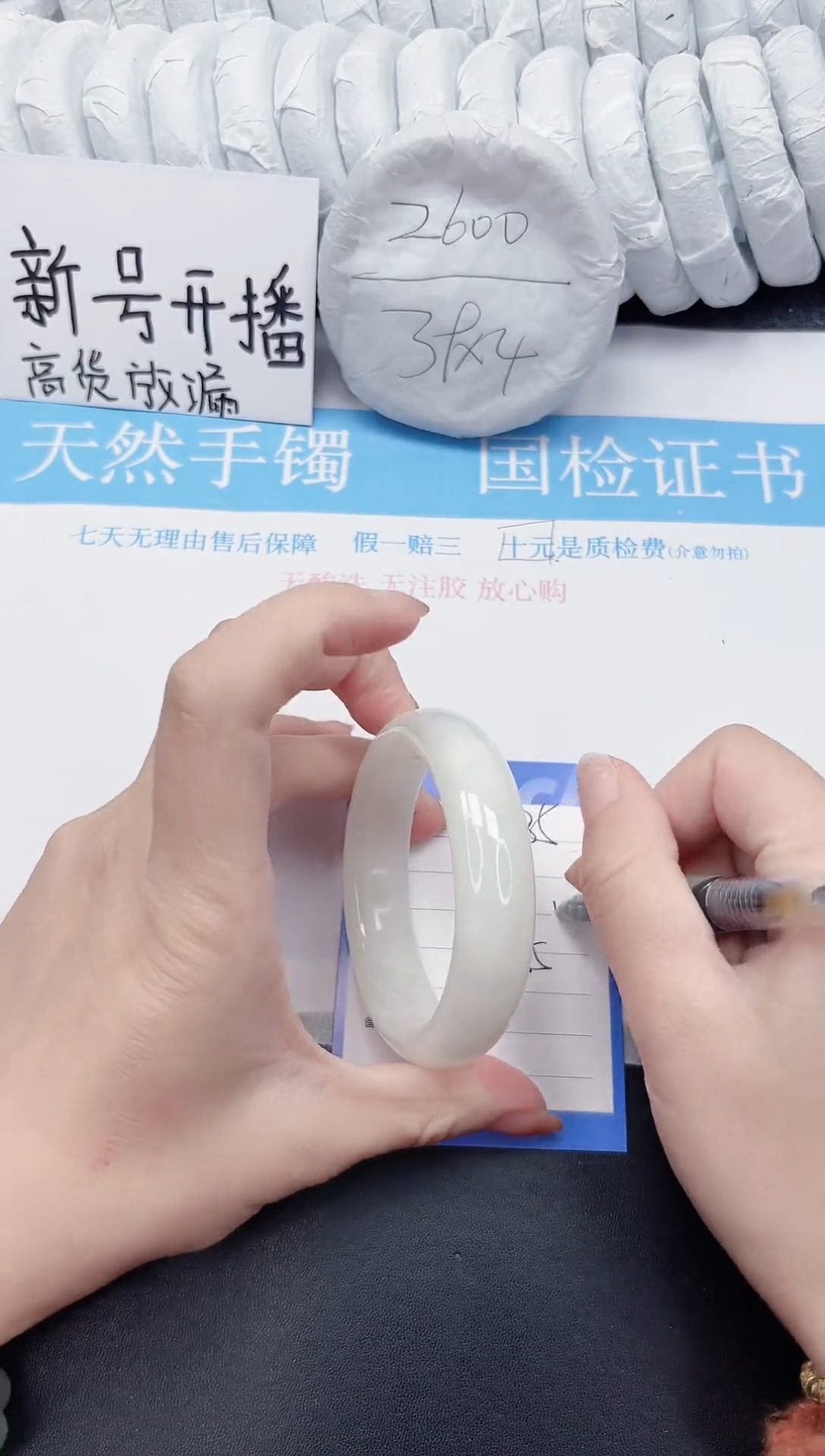 未镶嵌手镯和田玉85-55.6BK