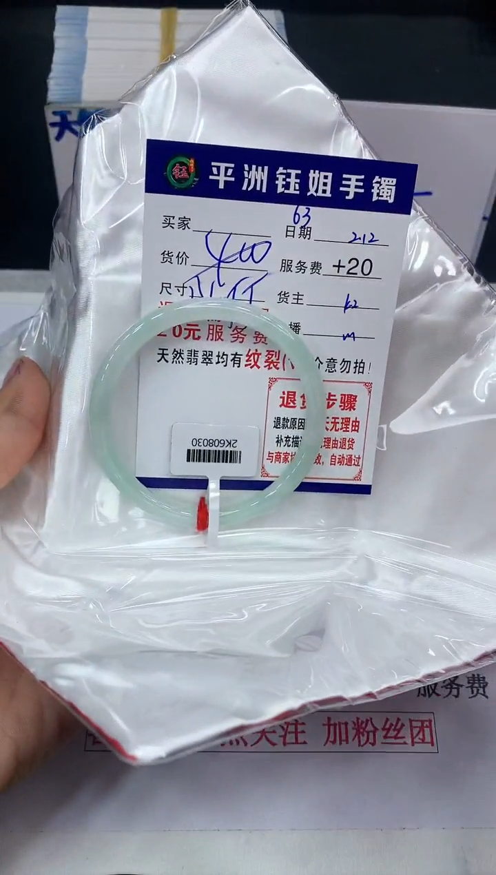 【闪购商品】翡翠手镯未镶嵌11111111111