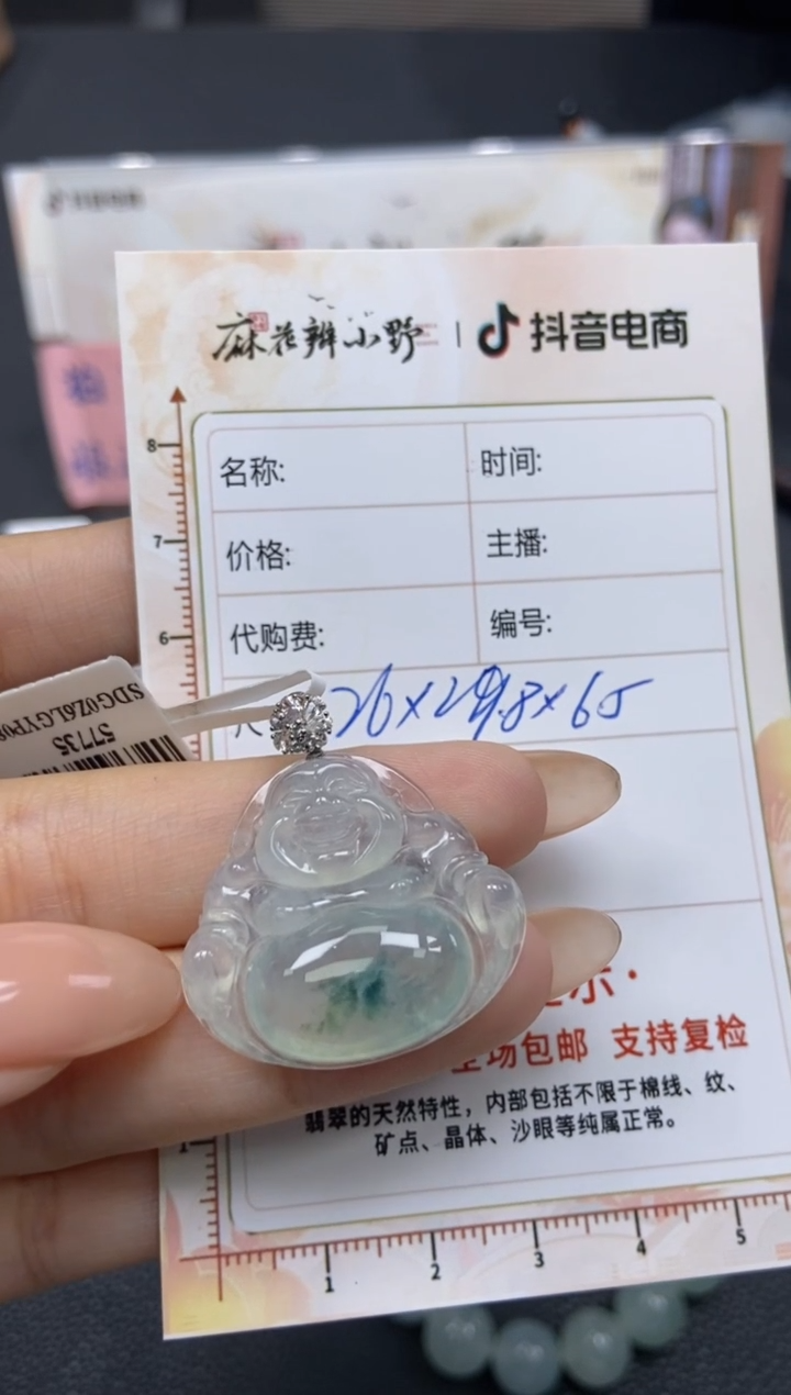 【闪购商品】定制翡翠未镶嵌天然翡翠A货97