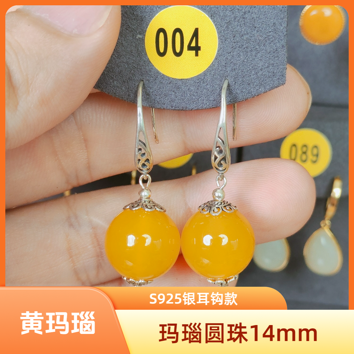 [004]黄玛瑙圆珠14mm正品S925银耳钩简约百搭日常通勤耳坠