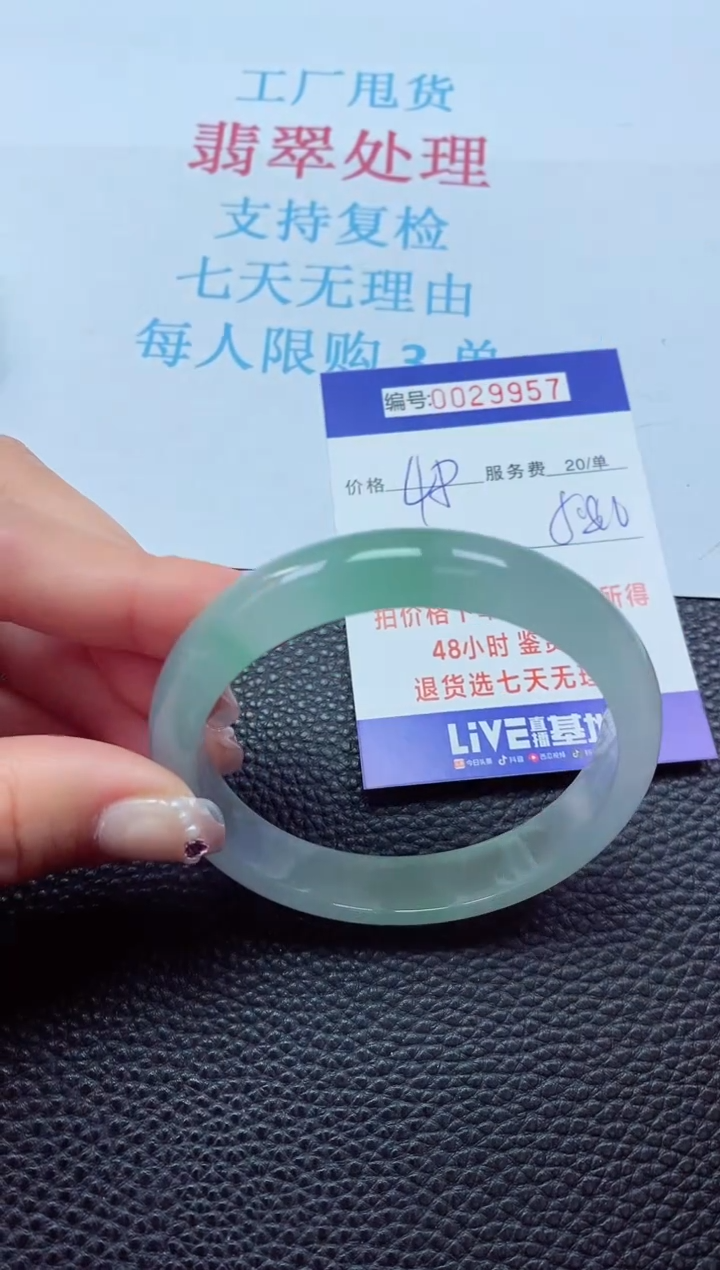 【闪购商品】以实物为准0000029957