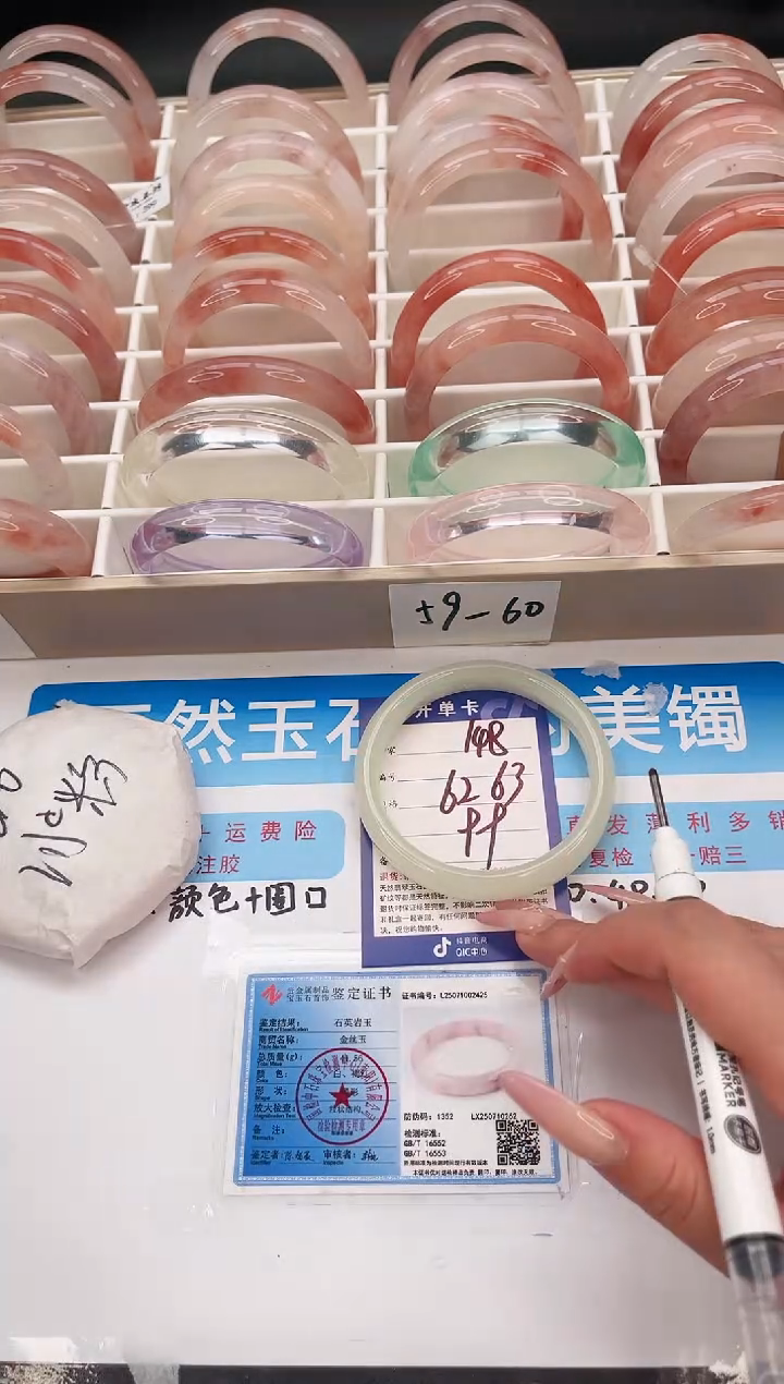 石英质玉手镯未镶嵌148 62-63