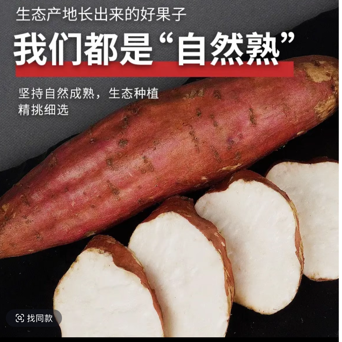 【正宗哈密白心】【5斤装】软糯香甜农家现挖粗粮健康烤地瓜