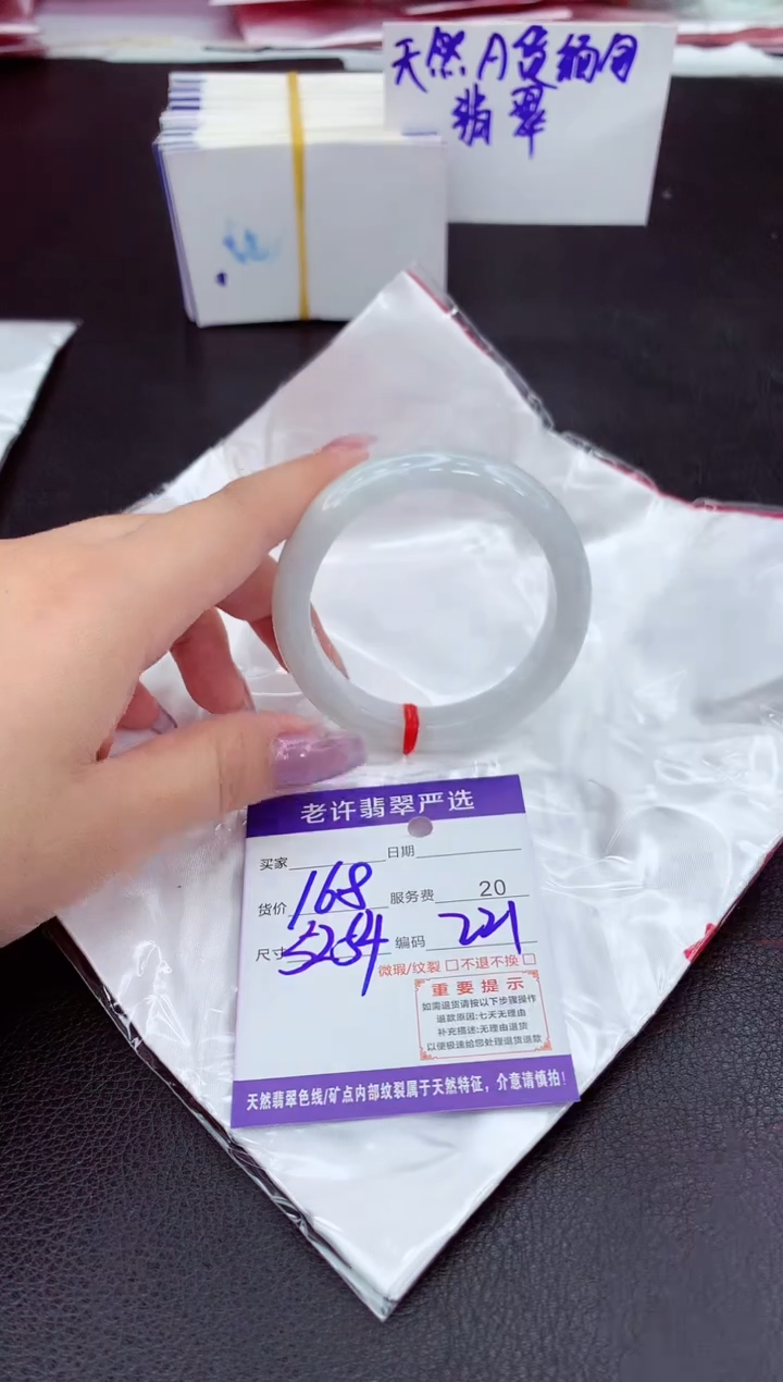 【闪购商品】翡翠手镯未镶嵌111111111