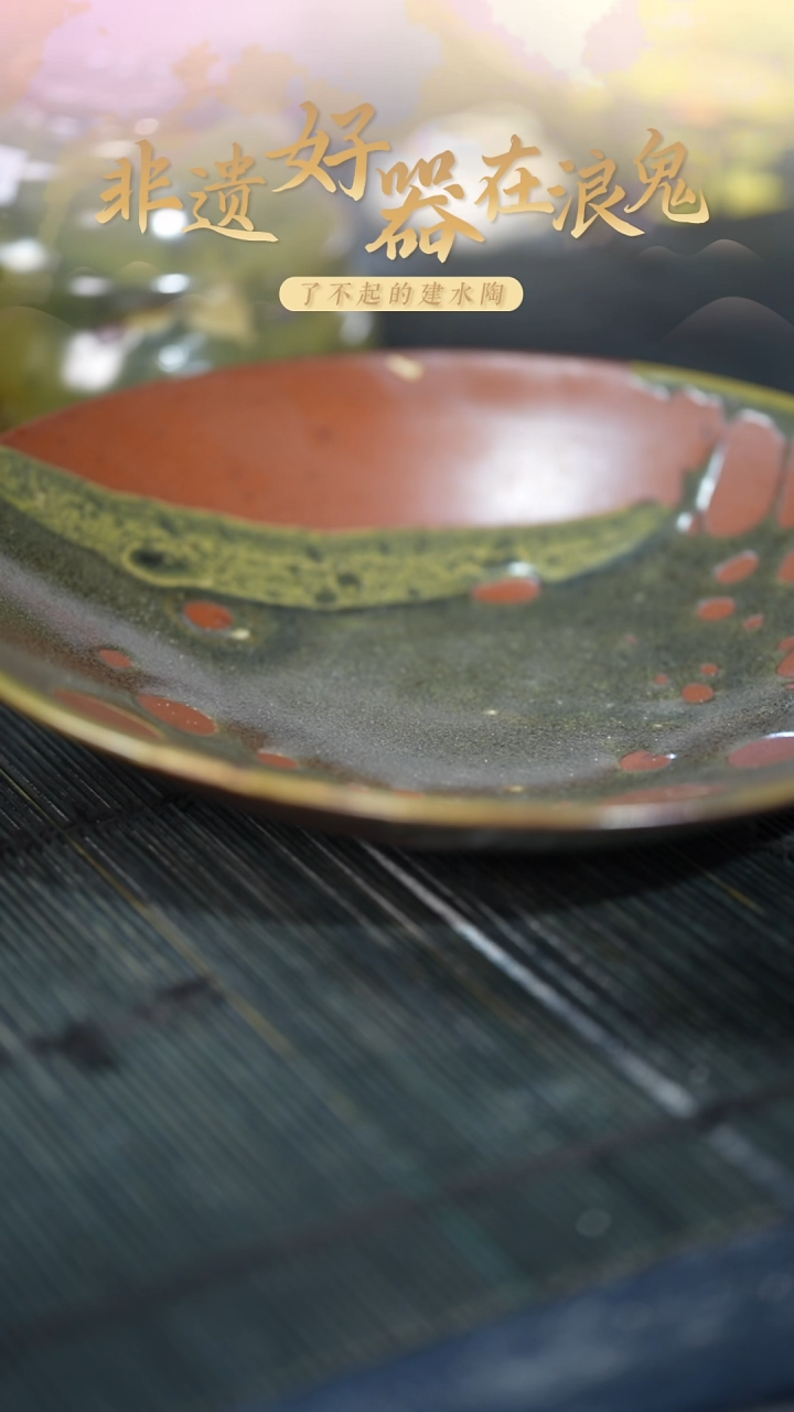 浪鬼柴烧日用陶系列用****0盘