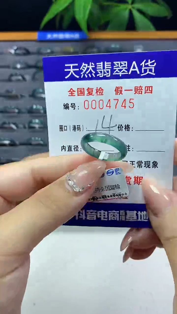 翡翠戒圈未镶嵌天然翡翠A货4745