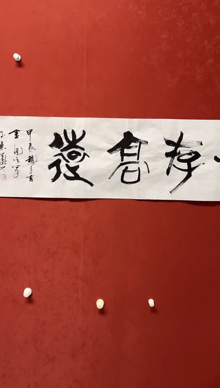 书法胡老师  138*35