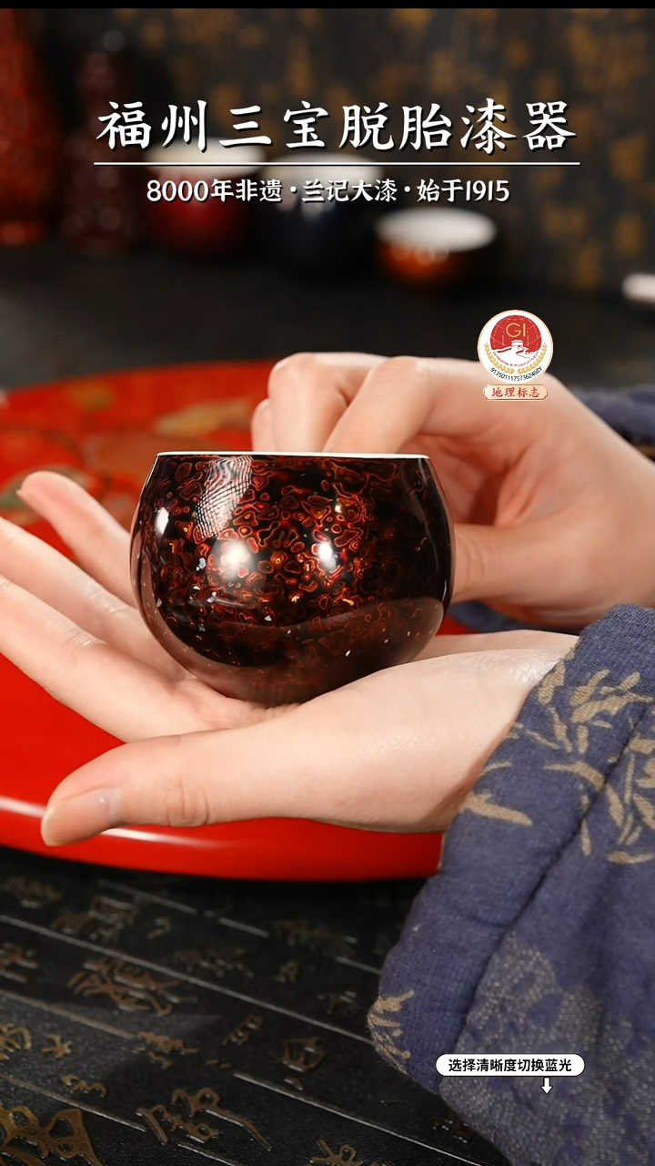【闪购商品】大漆漆器 极光红主人杯