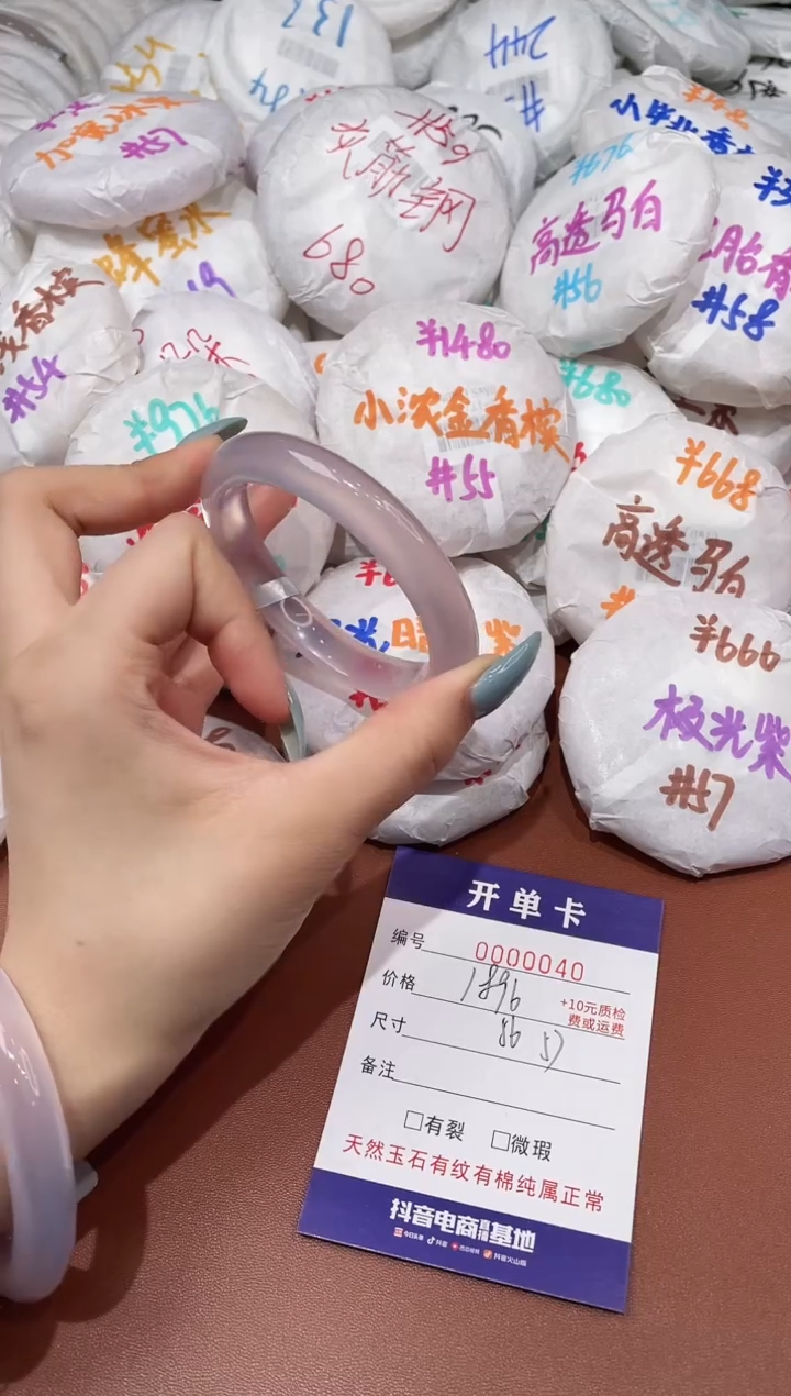 【闪购商品】玛瑙/玉髓手镯未镶嵌40