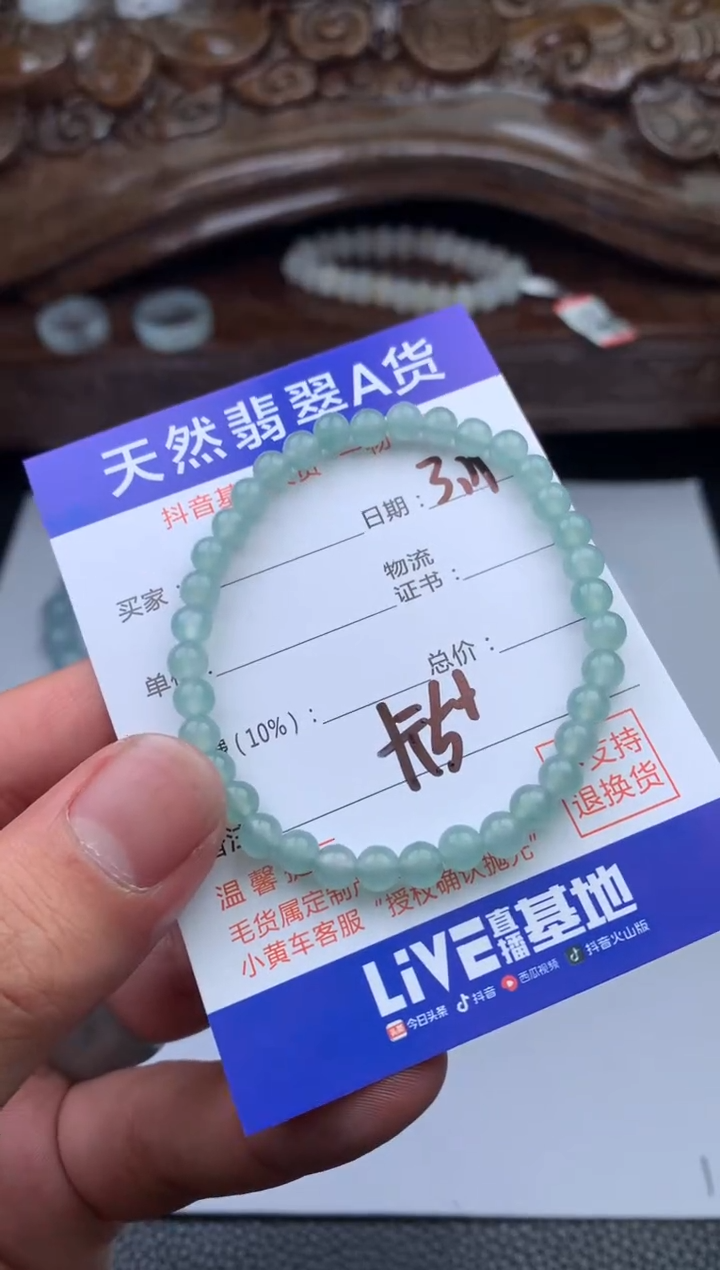 【闪购商品】定制翡翠未镶嵌手串