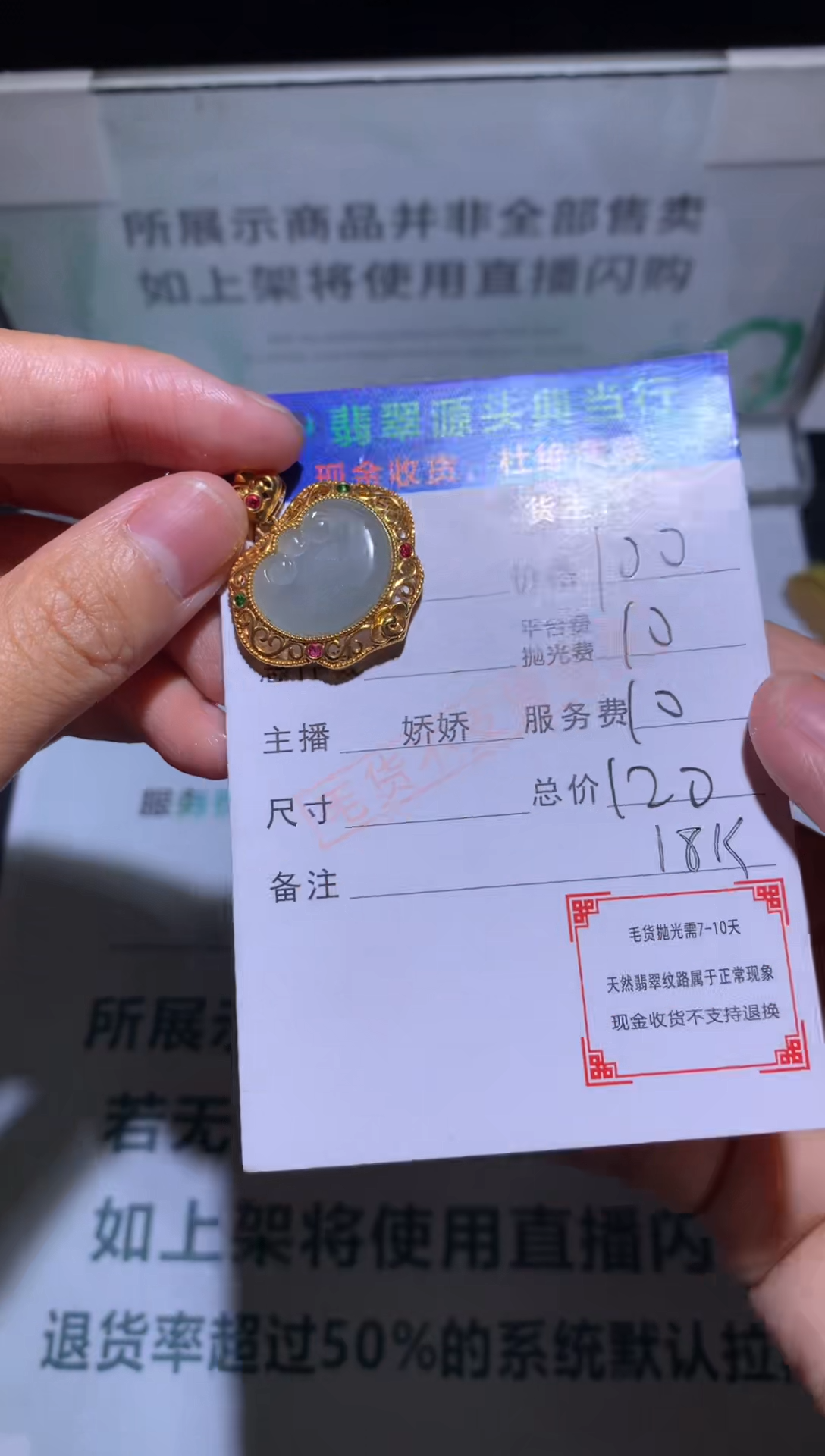 【闪购商品】翡翠颈饰18K金镶嵌-净货-多样性发货