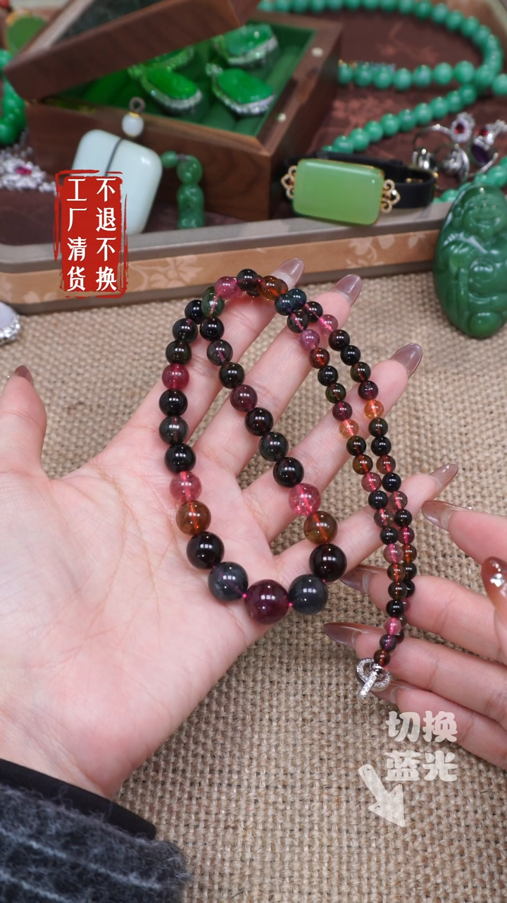 【闪购商品】碧玺颈饰未镶嵌324工厂抛货 不退不换