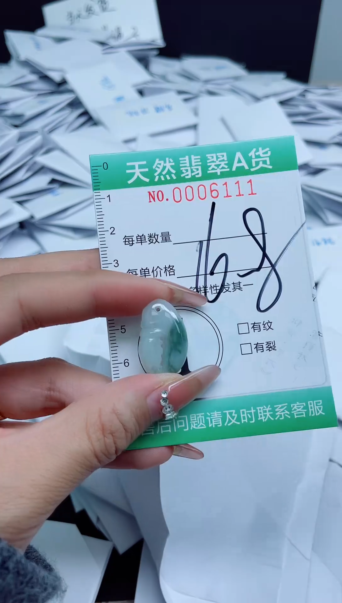 【闪购商品】翡翠颈饰未镶嵌我