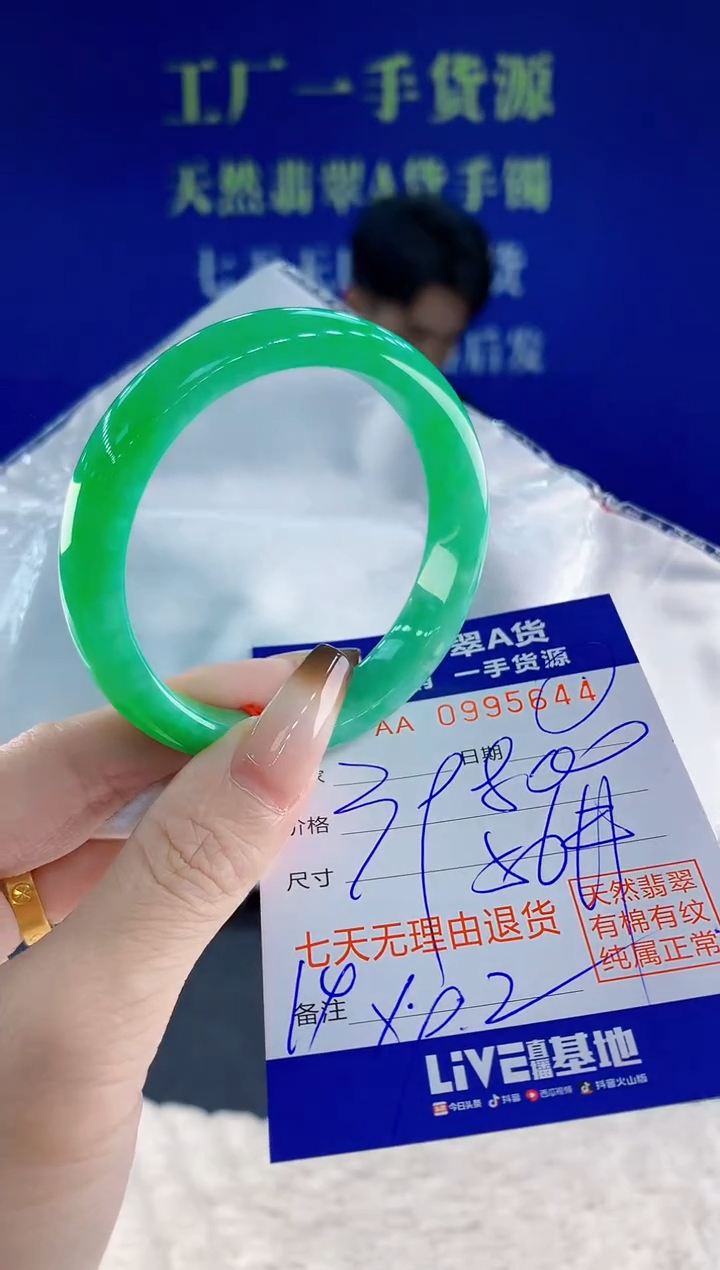未镶嵌手镯翡翠44天然翡翠A货
