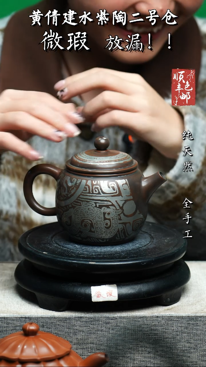 【闪购商品】壶云南建水陶壶 微瑕170