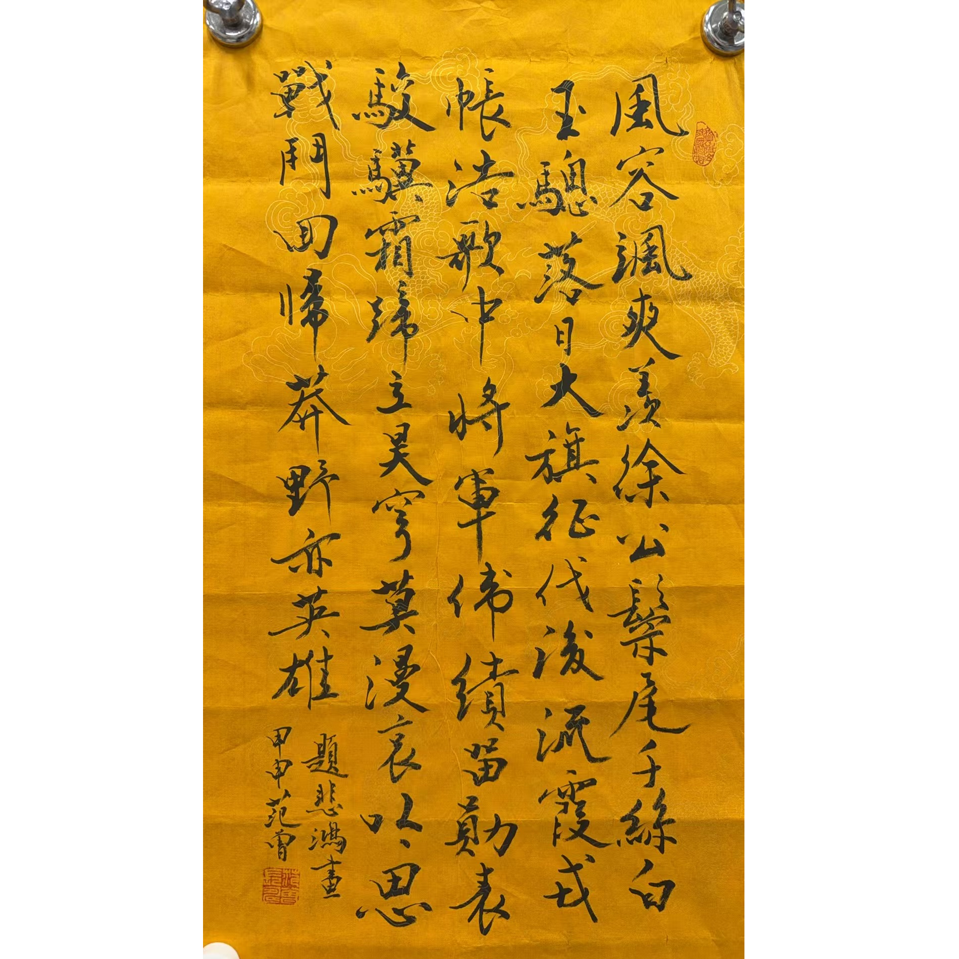 范曾款绘画书法画心40.68 2.4平尺