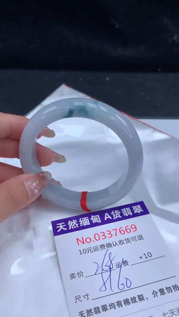 【闪购商品】翡翠手镯未镶嵌有纹，完美者勿拍