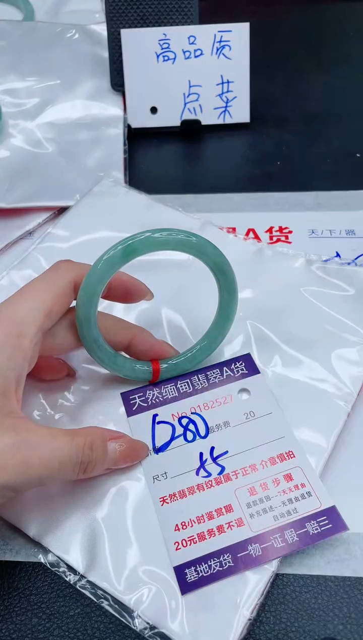 翡翠手镯未镶嵌1280.000000