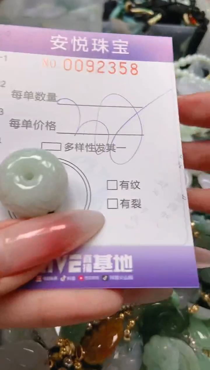 【闪购商品】翡翠颈饰未镶嵌闪购0092358