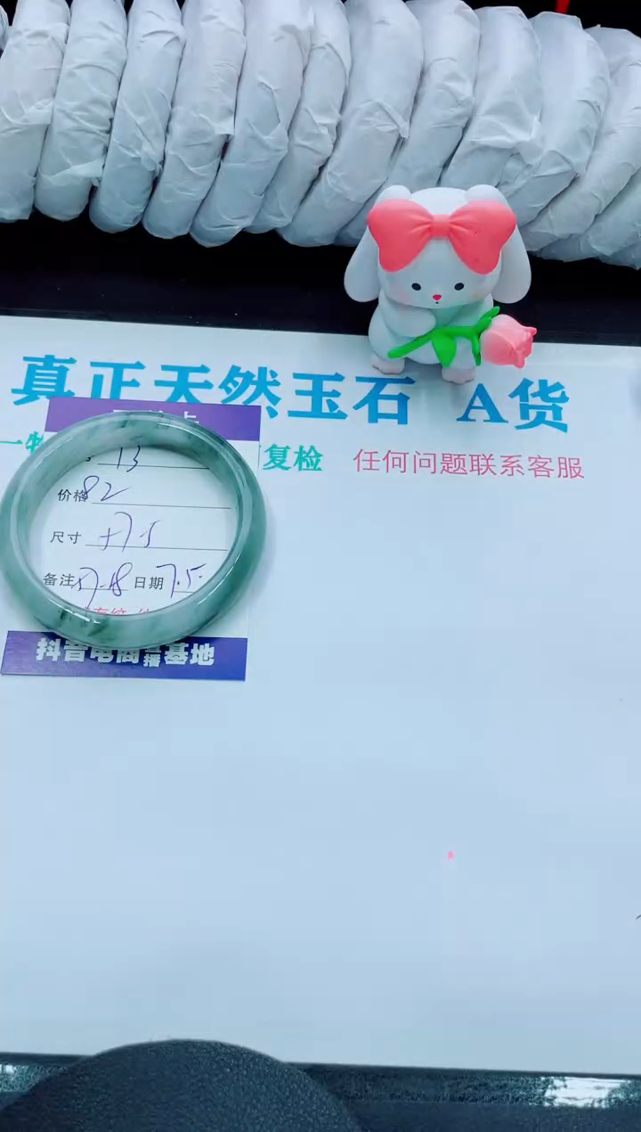 【闪购商品】石英质玉手镯未镶嵌13