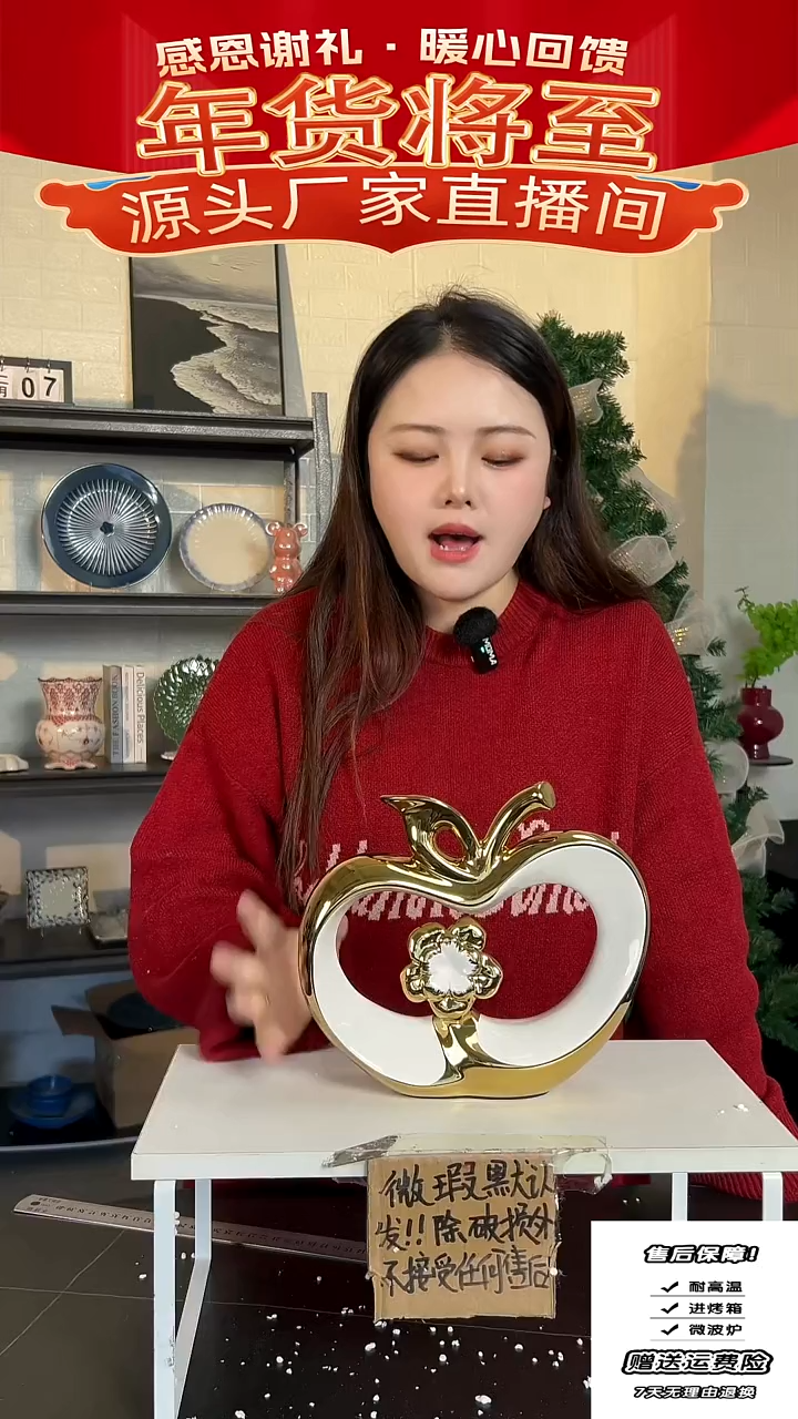 【闪购商品】瓷苹果