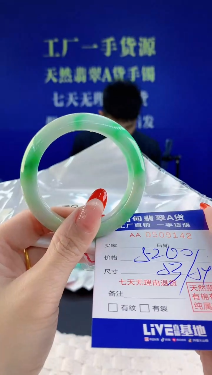 【闪购商品】翡翠手镯未镶嵌42天然A货翡翠