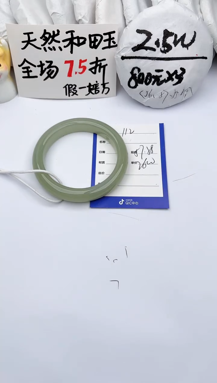 【闪购商品】和田玉手镯未镶嵌玉轩阁112