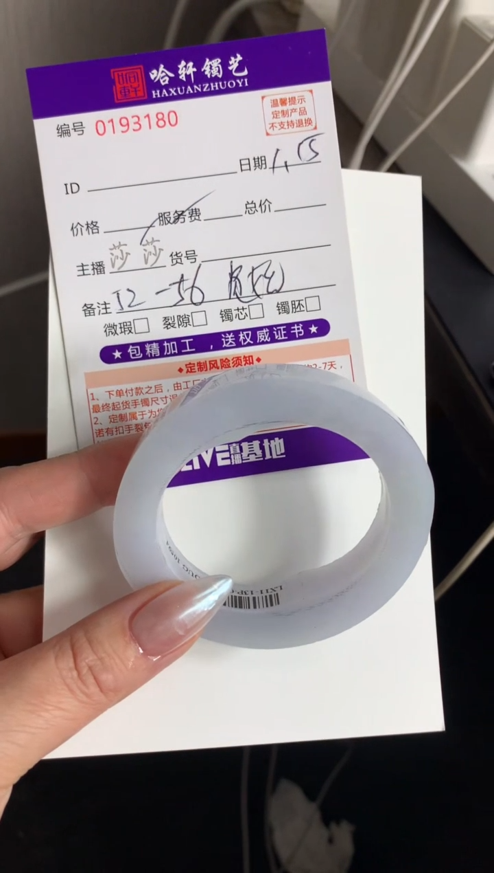【闪购商品】定制翡翠手镯未镶嵌定制货品不退不换发一件