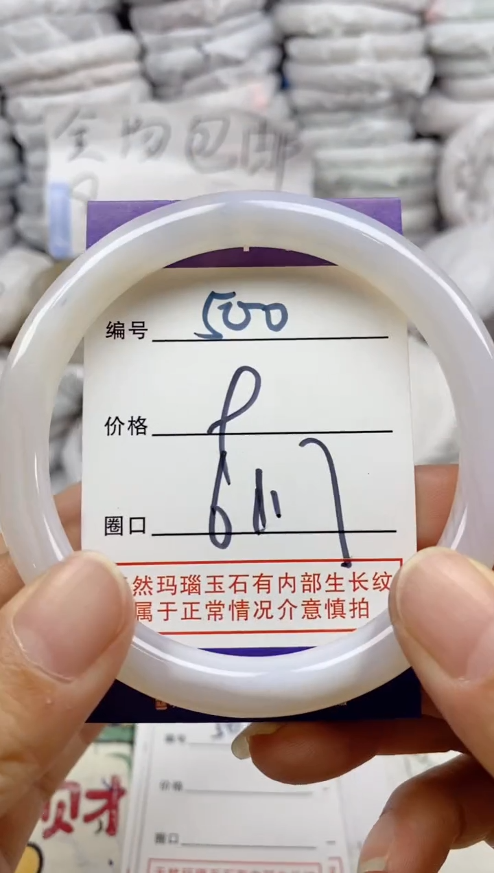 手镯玛瑙/玉髓未镶嵌500