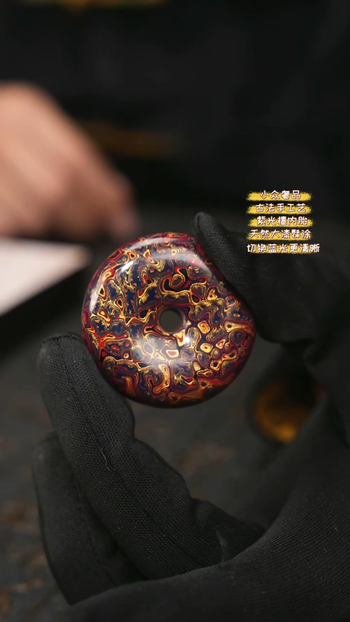 【闪购商品】陛成甄选（4cm大漆平安扣）