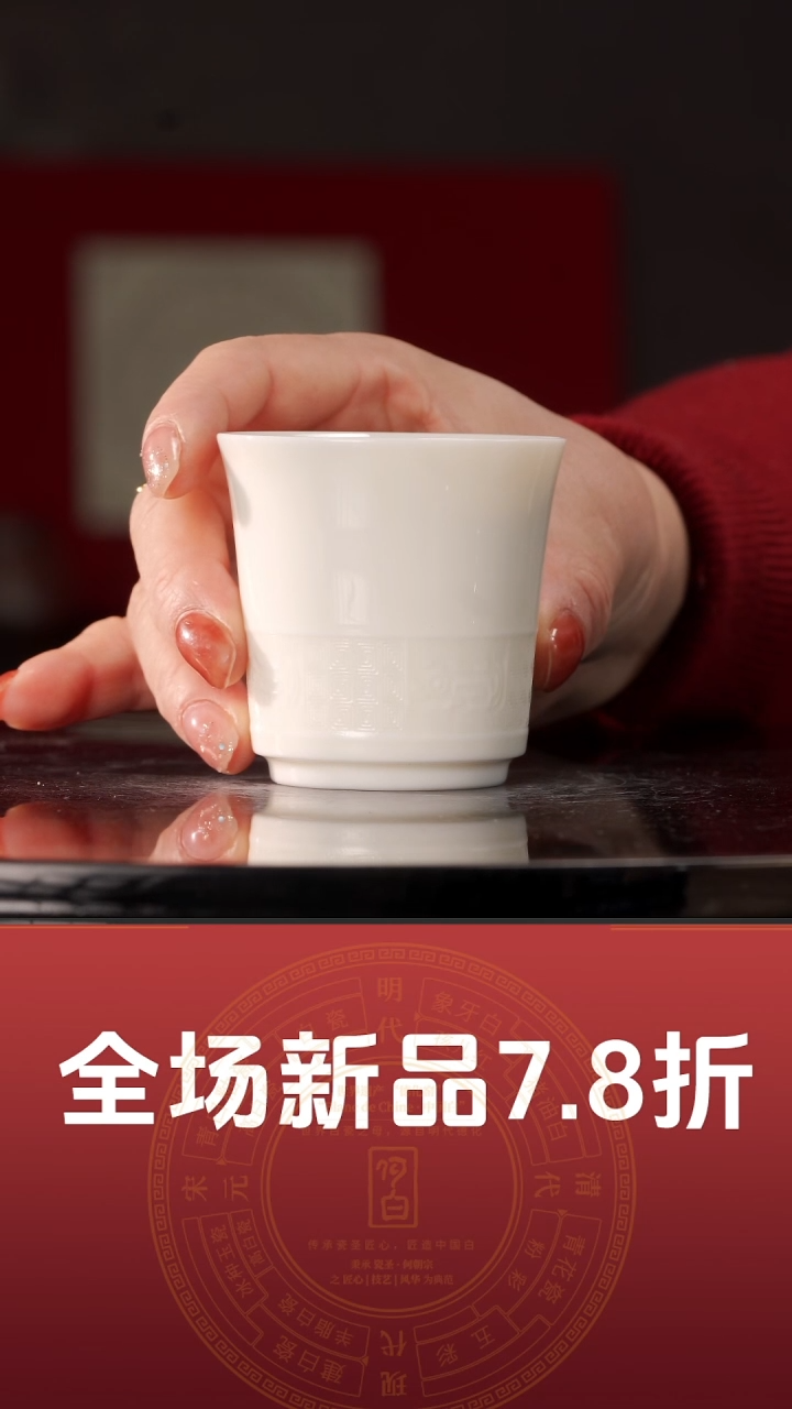 【闪购商品】象牙白饕鬄主人杯@@D00138
