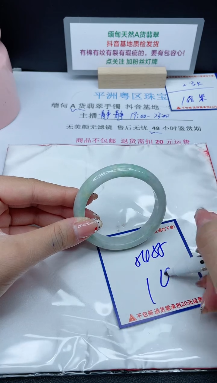 【闪购商品】翡翠手镯未镶嵌我