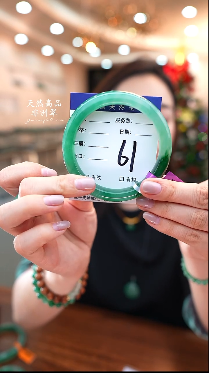 未镶嵌手镯石英质玉61（61-62）