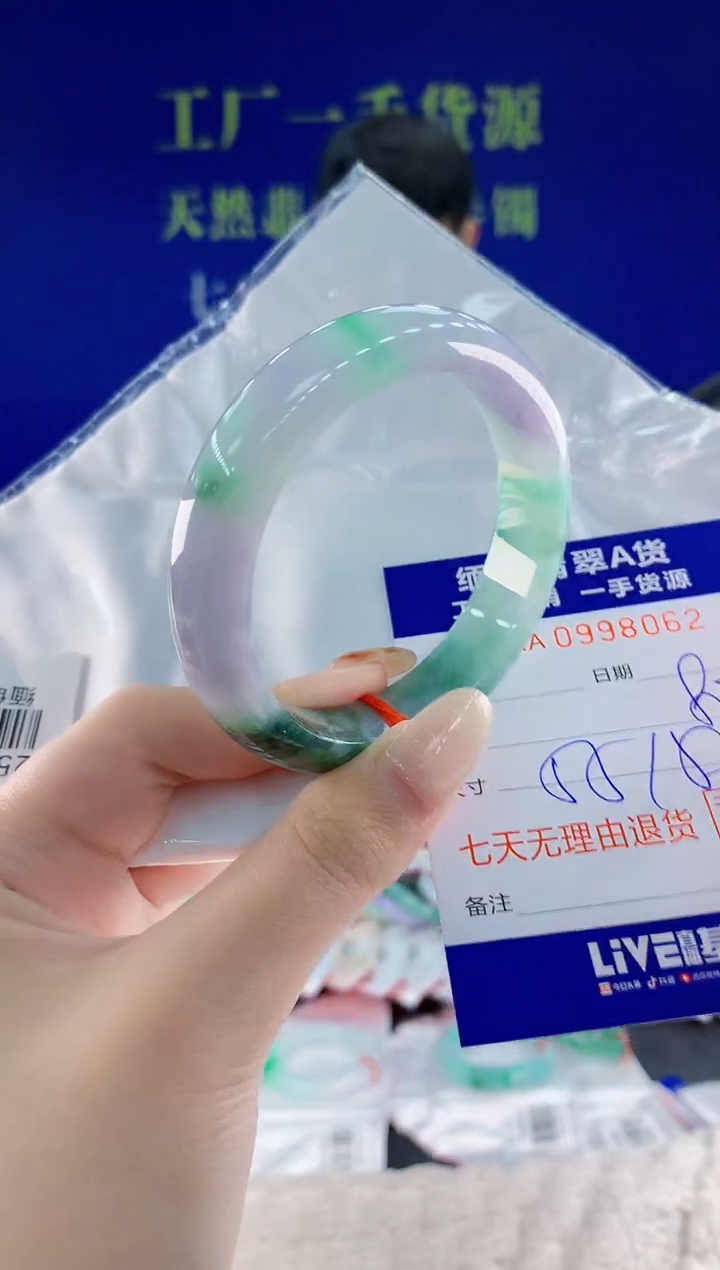 未镶嵌手镯翡翠62
