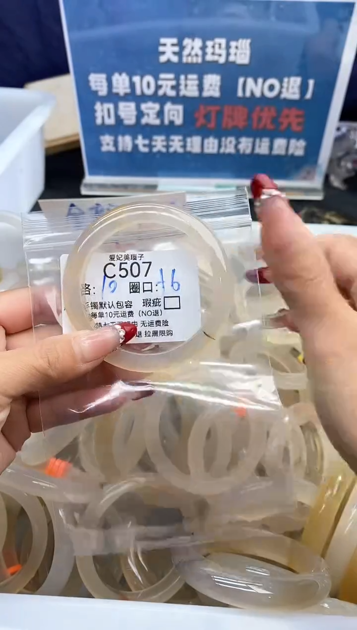 手镯玛瑙/玉髓未镶嵌-*Y507