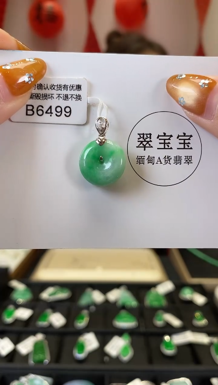 【闪购商品】翡翠颈饰18K金镶嵌B6499 平安扣 含运营费