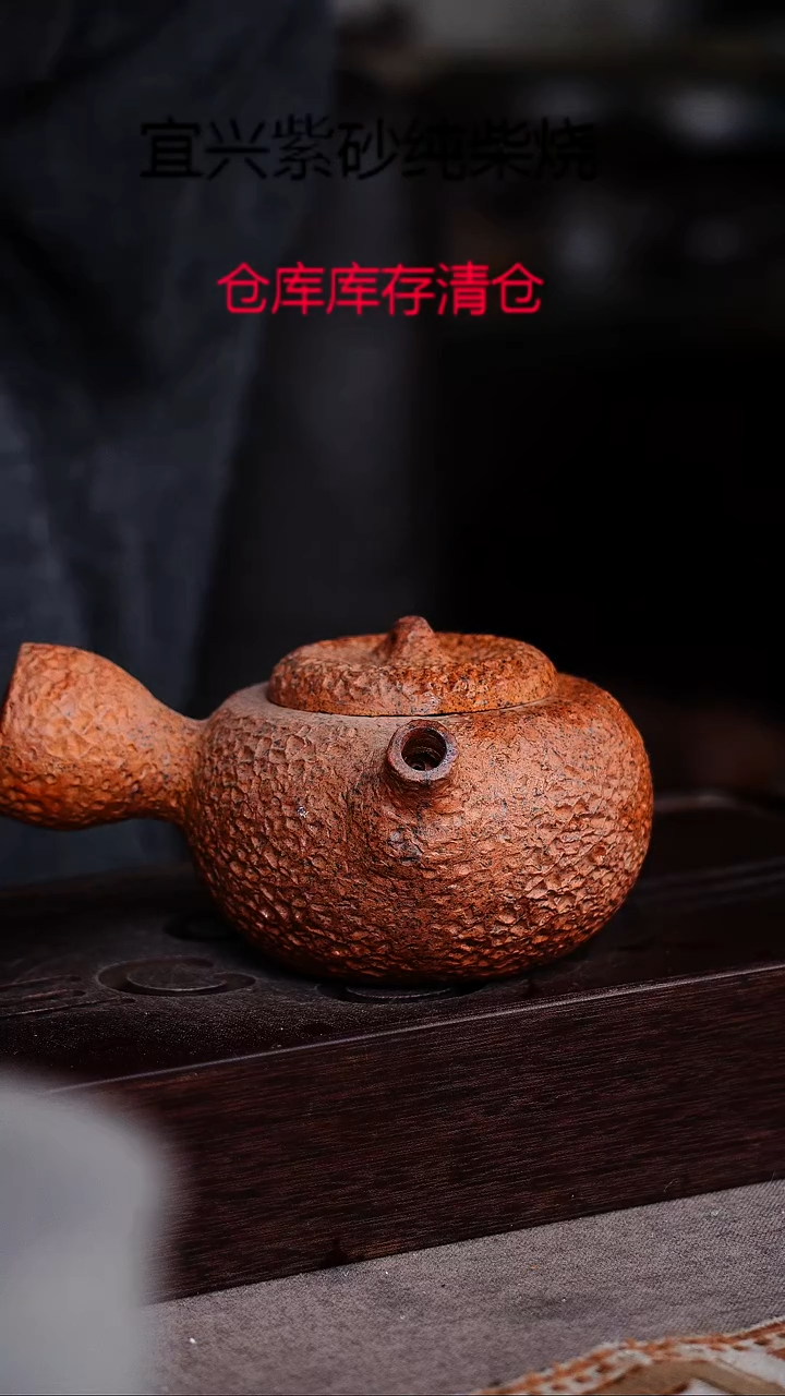 茶壶紫砂宜兴紫砂柴烧