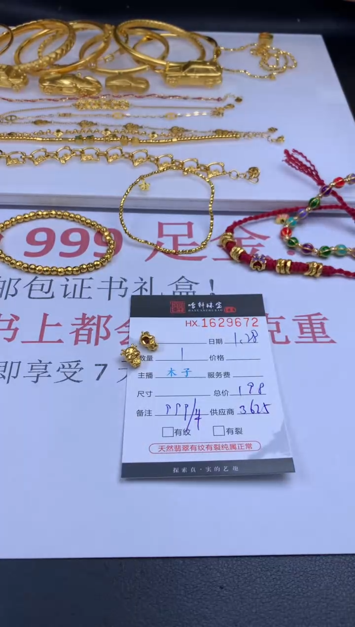 【闪购商品】定制足金吊坠(不含链)哈轩 挂件1（多样性发其一）