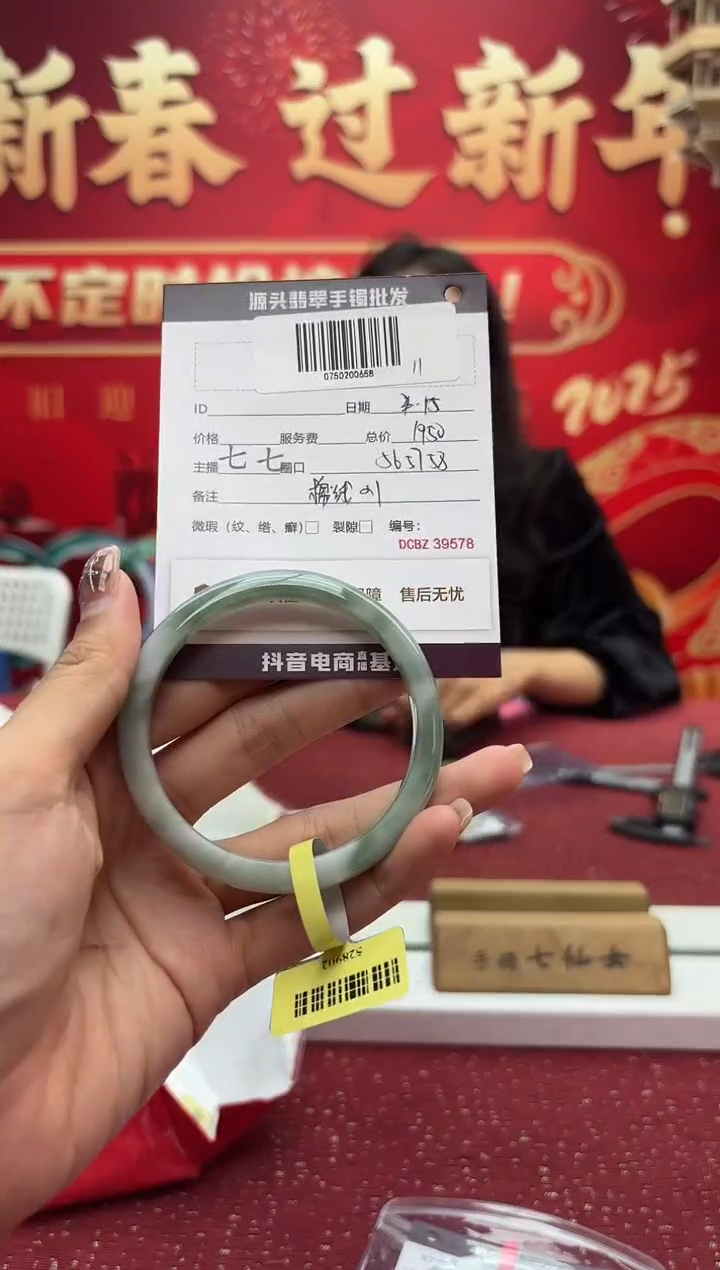 【闪购商品】翡翠手镯未镶嵌11手镯