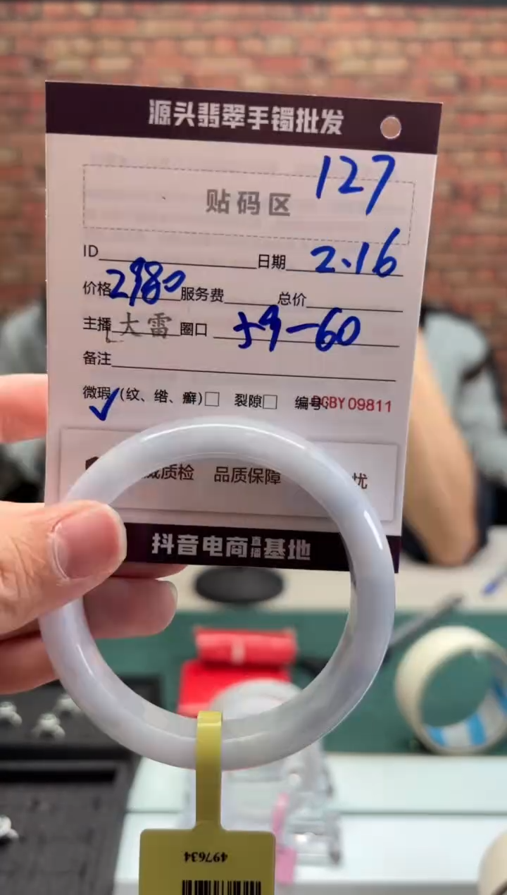 【闪购商品】定制翡翠手镯未镶嵌127手镯