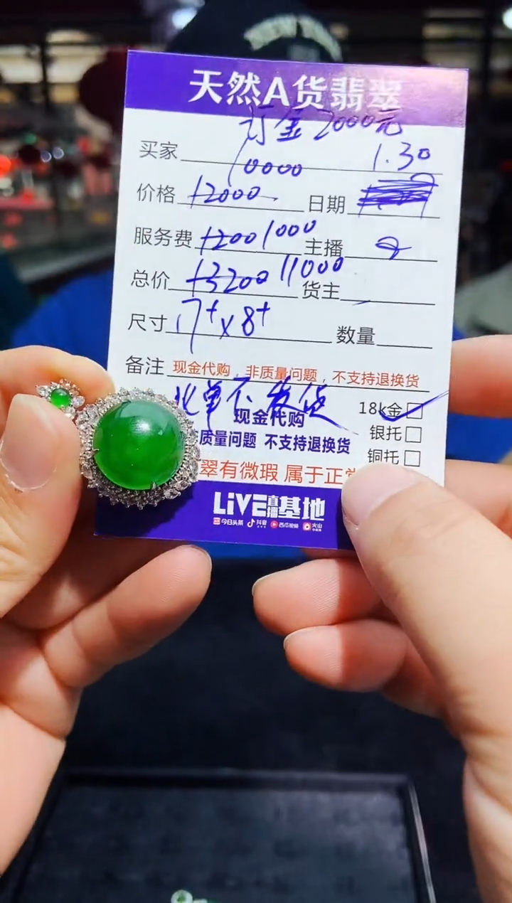 【闪购商品】定制翡翠18K金镶嵌多样性发货0012038618