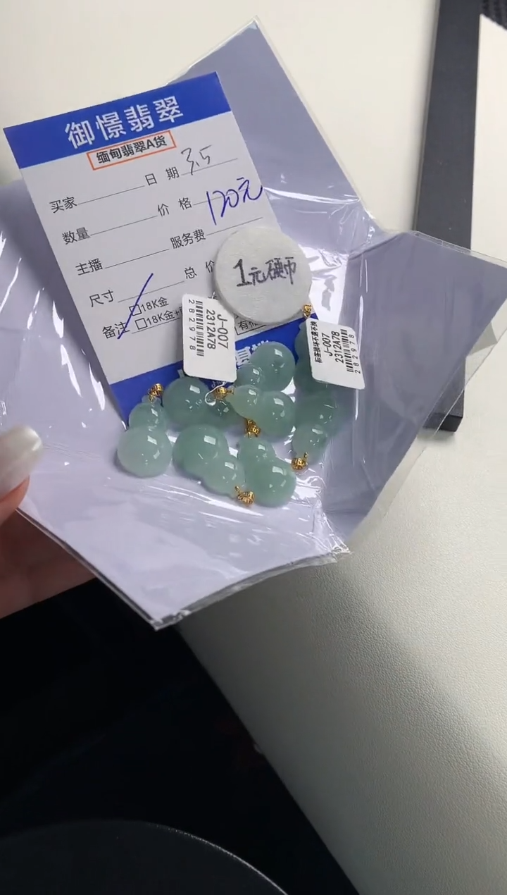 【闪购商品】翡翠颈饰18K金镶嵌多样性发其一件  12