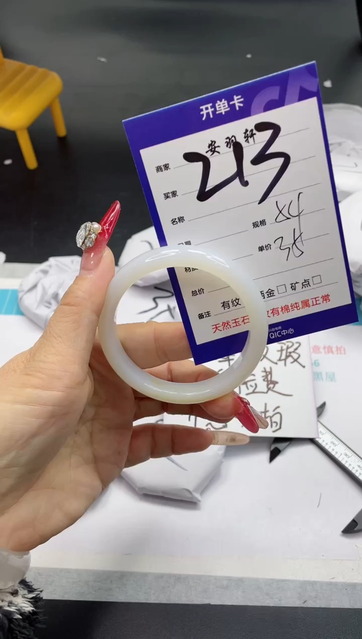 【闪购商品】石英质玉手镯未镶嵌213