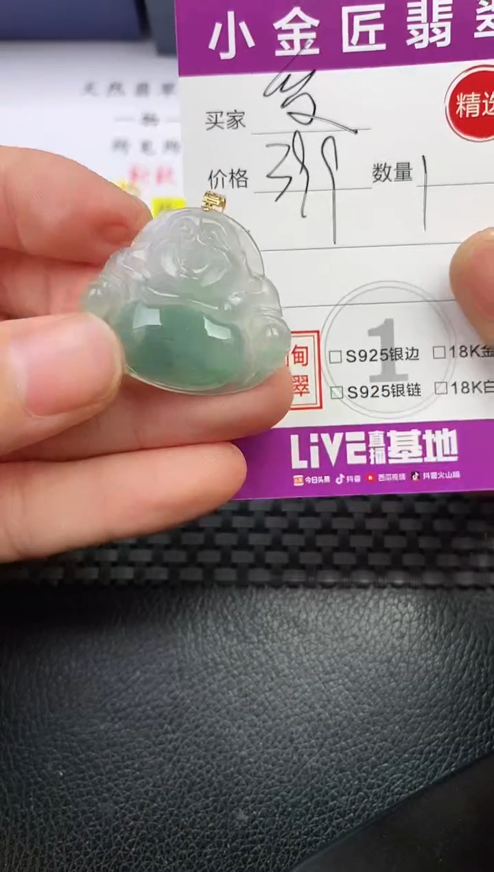 颈饰18K金镶嵌翡翠爱***吧挂件