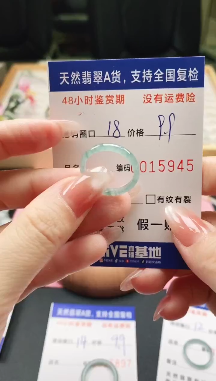 未镶嵌戒指翡翠天然A货翡翠戒圈5945