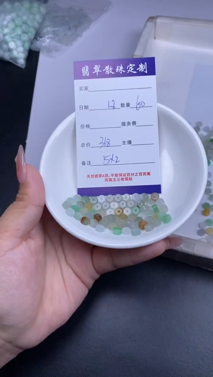 颈饰未镶嵌翡翠散珠批发DIY多样性发货