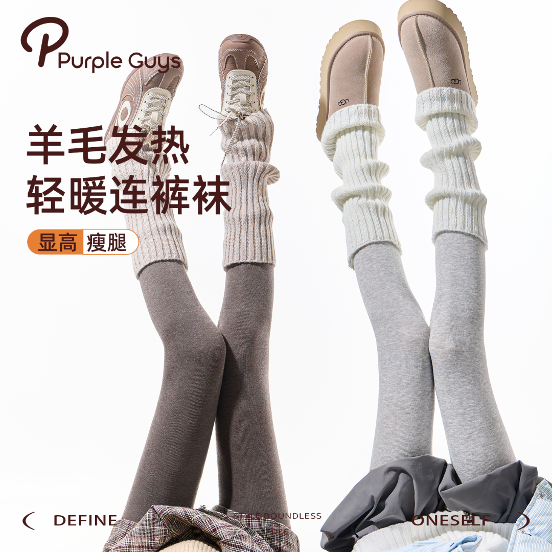 PURPLE GUYS打底裤加绒加厚袜子女秋冬保暖连裤袜锁温光腿神器