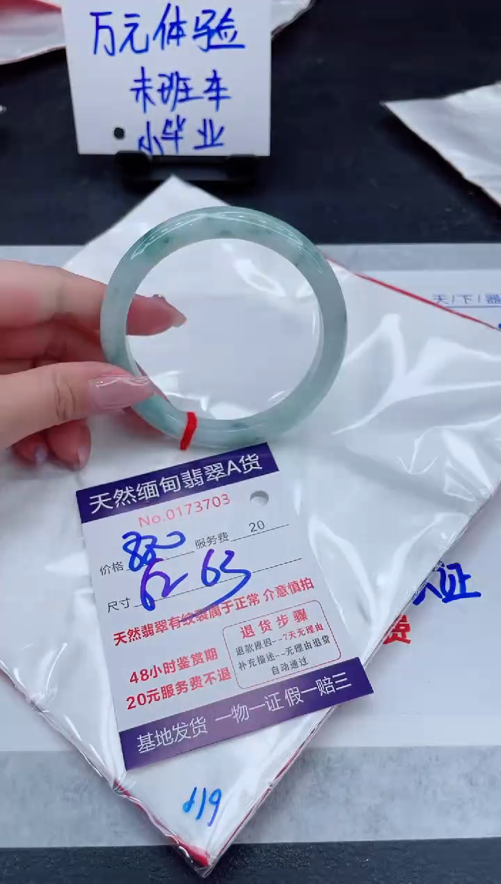 翡翠手镯未镶嵌880.000000