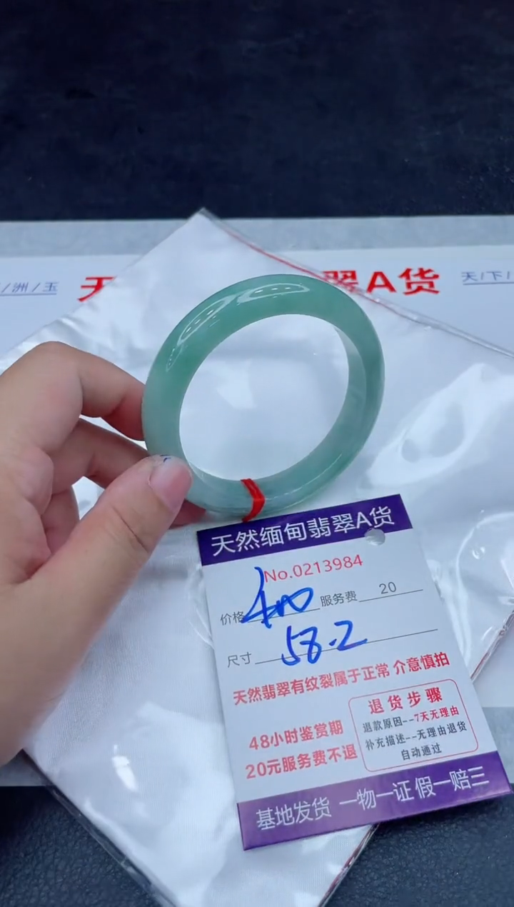 未镶嵌手镯翡翠400.0000