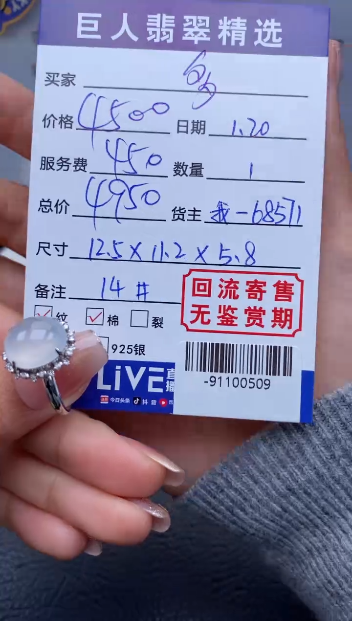 【闪购商品】翡翠颈饰18K金镶嵌戒指多人-91100509